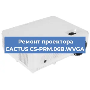 Ремонт проектора CACTUS CS-PRM.06B.WVGA в Тюмени